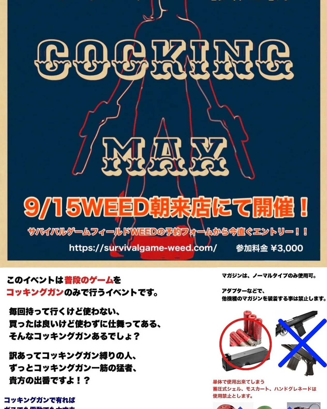 イベントのお知らせ📢📢📢