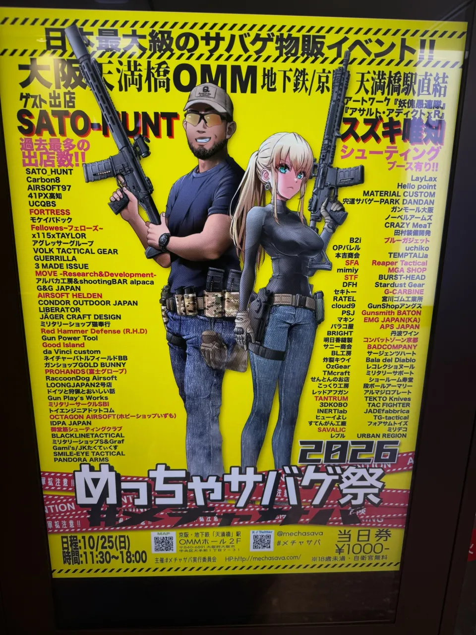 久しぶりに人里に降りてきました🙄